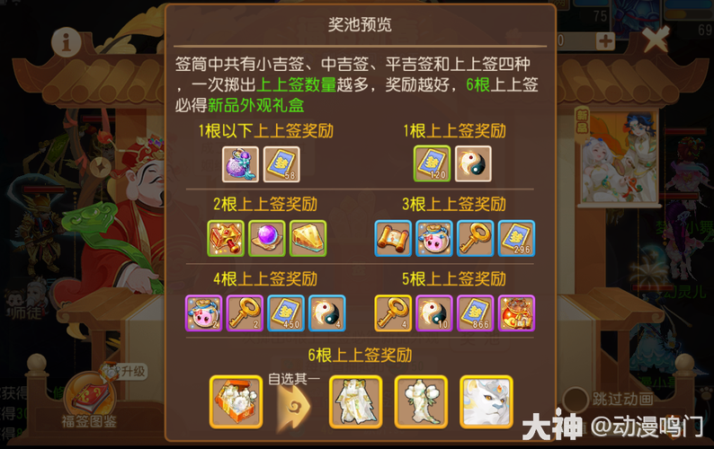 梦幻西游手游2023年春节活动新春庙会详情