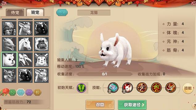 寻仙手游骑宠舞狮怎么获得