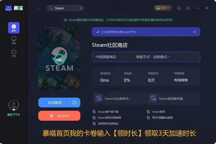 steam的商店进不去怎么办?