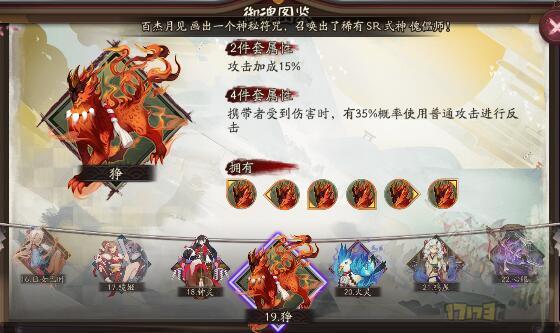 阴阳师新版御魂狰怎么样介绍_阴阳师新版御魂狰怎么样是什么