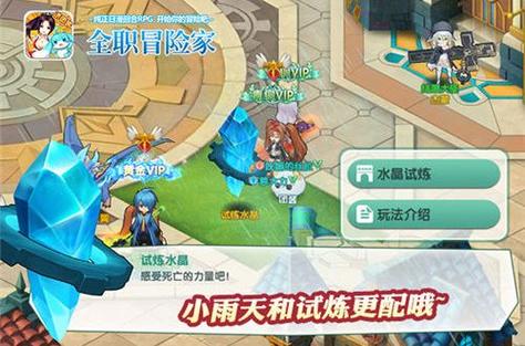 2144《全职冒险家》之“壕”气冲天