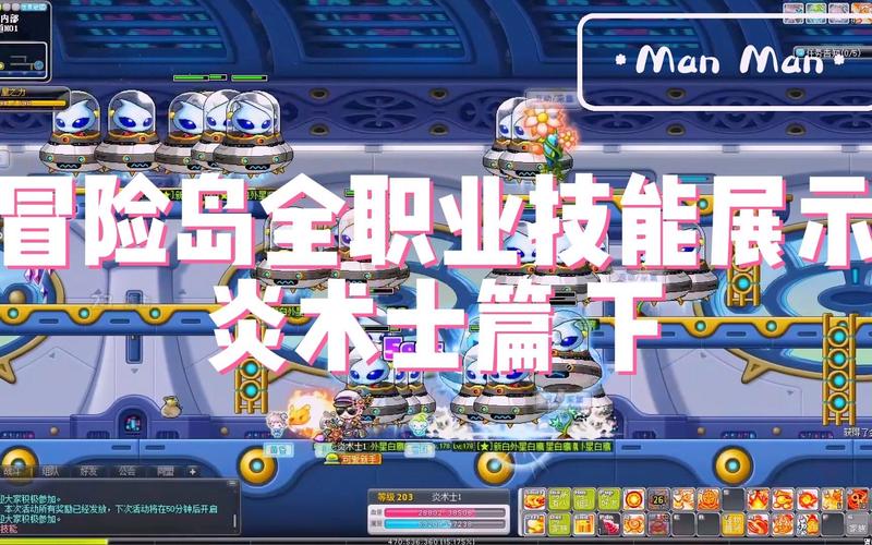 《冒险岛online》冒险岛炎术士转职攻略介绍_《冒险岛online》冒险岛炎术...