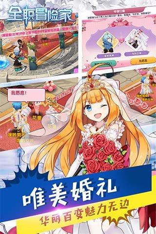 《全职冒险家》职业搭配推荐