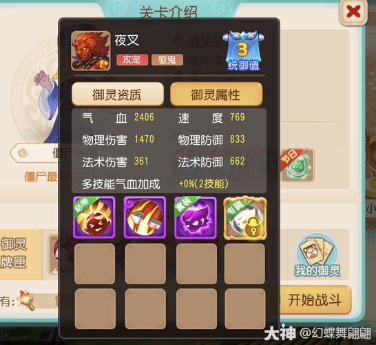相信爱情梦幻西游攻略，梦幻西游相信爱情出什么事了？