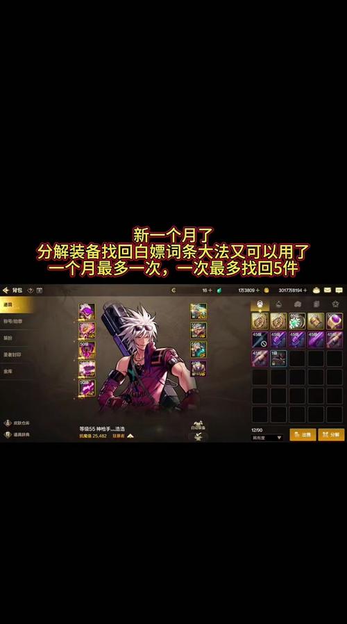 dnf装备错卖了怎么找回?