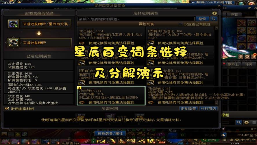 dnf装备找回位置详解