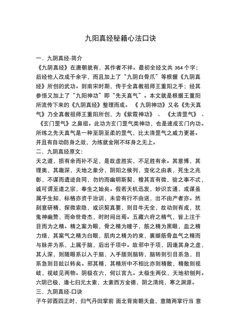 玩过的说下九阴真经中基础类的轻功有哪些?