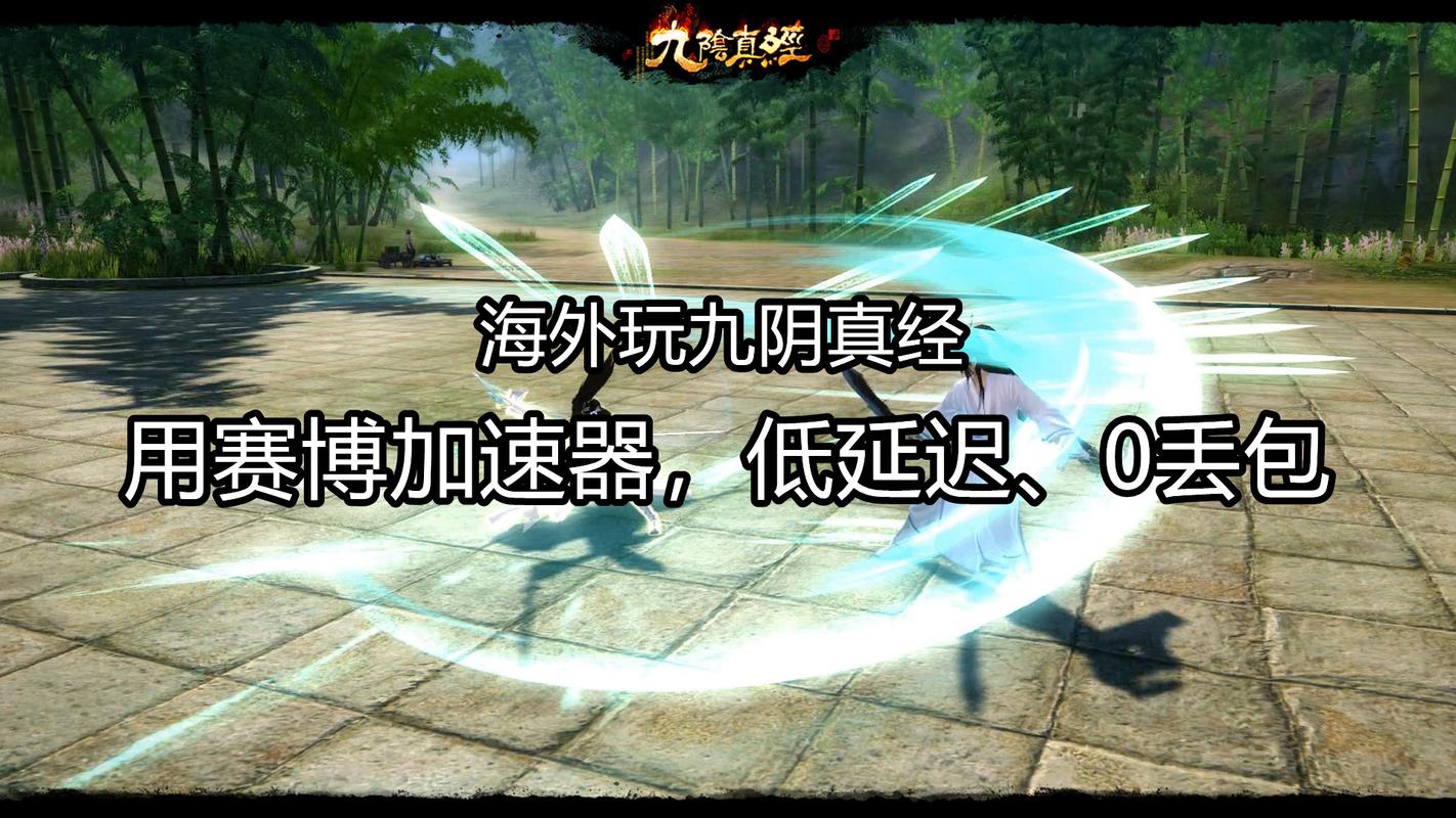 轻功速成《九阴真经》六种轻功出处指引