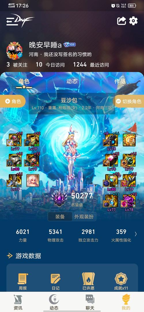 地下城与勇士女大枪咋扯残影