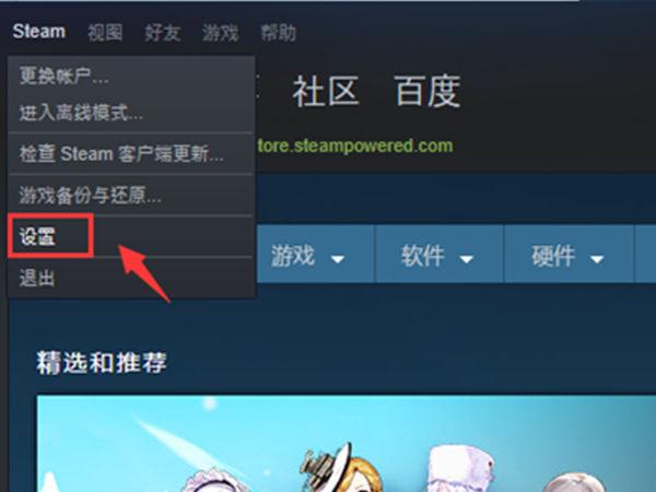 steam怎么共享游戏给好友?
