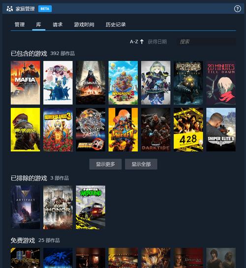 两个steam账号怎么共享游戏