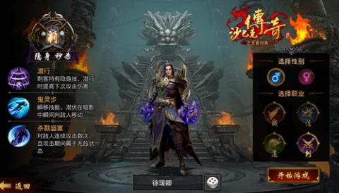 沙巴克霸业手游攻略，手游沙巴克怎么走