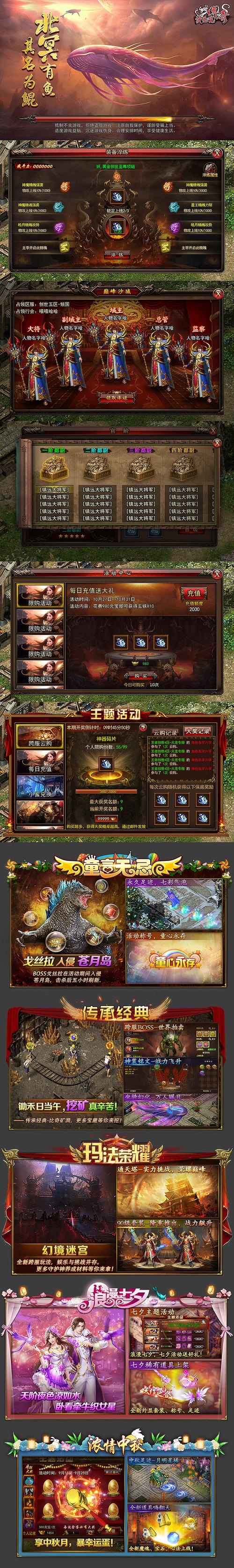 永恒沙巴克手游官网