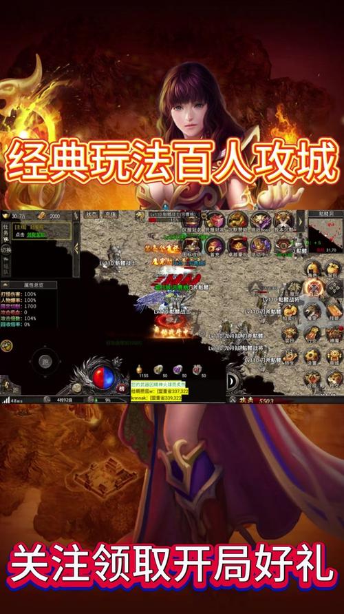 传奇如何申请攻城