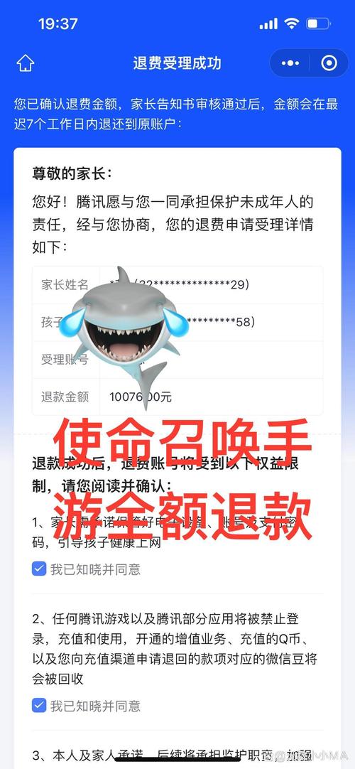 孩子未成年玩游戏扣钱了怎么追回?