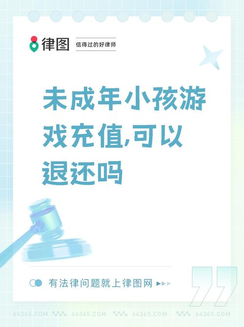 未成年拿大人手机玩游戏付的钱能退回来吗