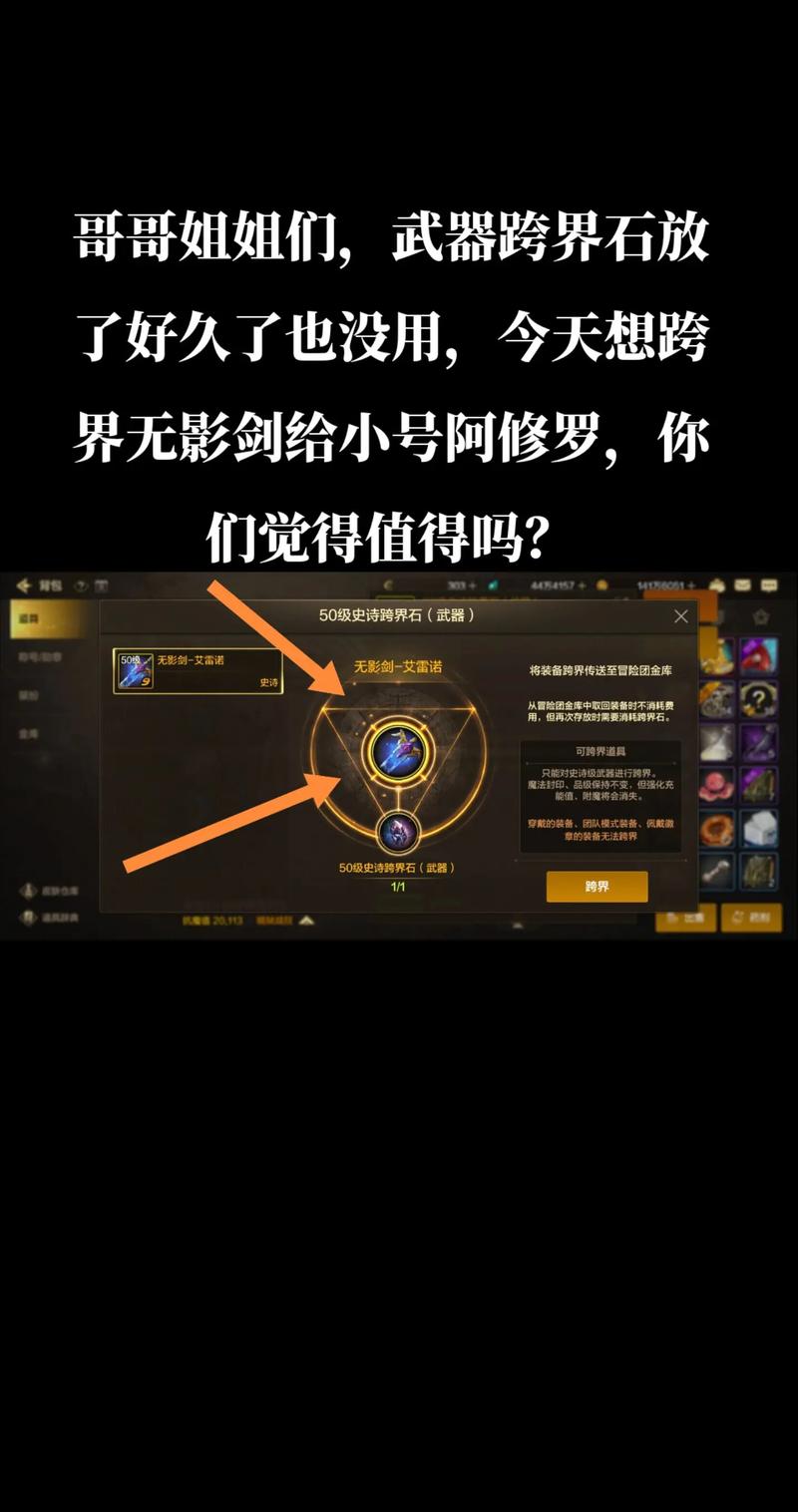 地下城武器跨界给小号？dnf武器跨界可以跨到别人的号码？