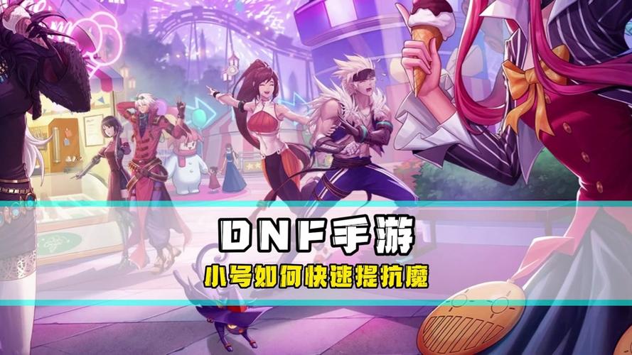 地下城与勇士手游怎么把装备给小号