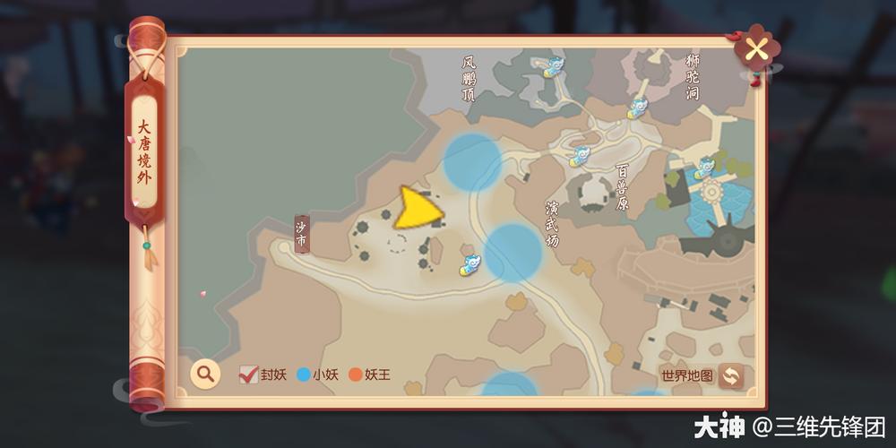 梦幻西游三维版沙市攻略大全