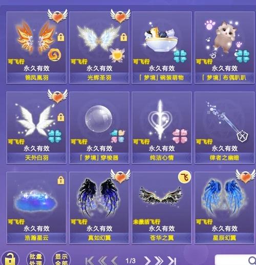 QQ炫舞永久翅膀怎么得?