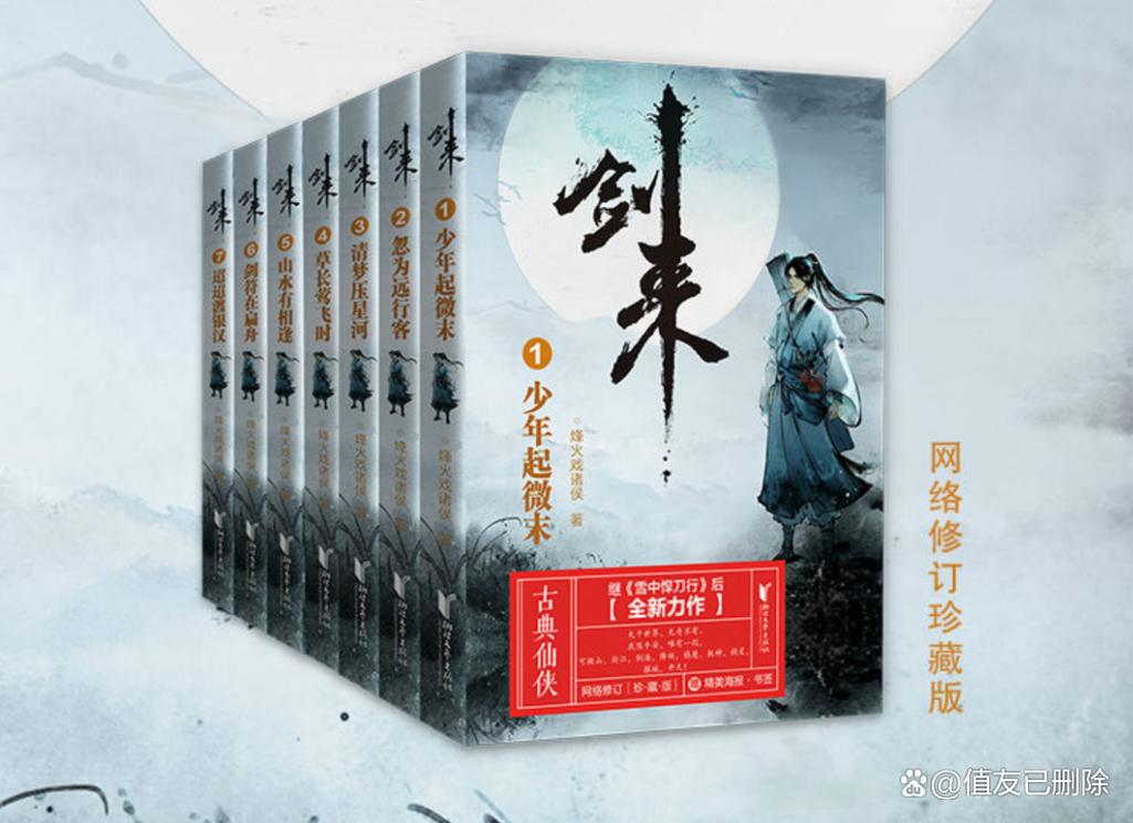 跪求:武侠·玄幻小说