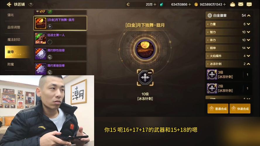 地下城传说徽章怎么镶嵌？地下城的传说装备怎么获得？