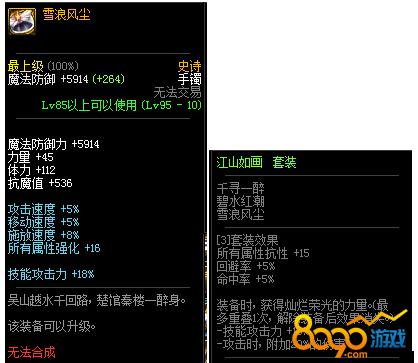 地下城红鼻子特殊装备，地下城红鼻子换哪套装备好？
