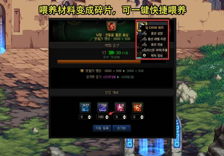 dnf转换材质在哪