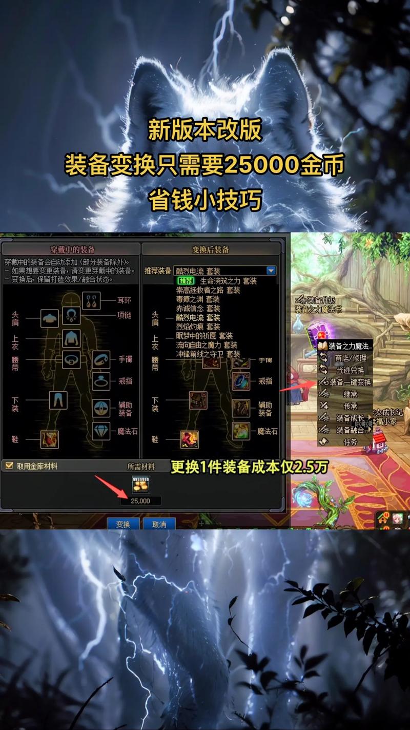dnf转换装备在哪