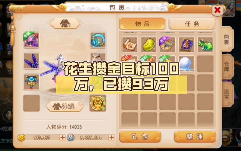 梦幻西游赚钱攻略,梦幻西游赚钱方法