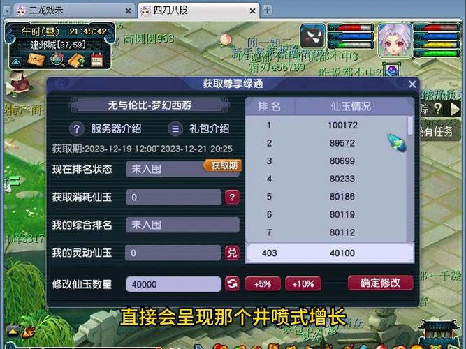 梦幻西游新区抢绿通技巧是什么?
