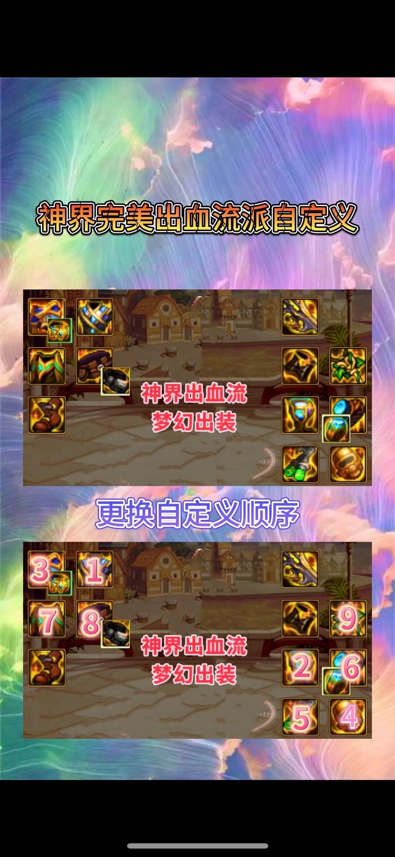 地下城假紫加出血伤害百分几的叫什么,我是剑圣