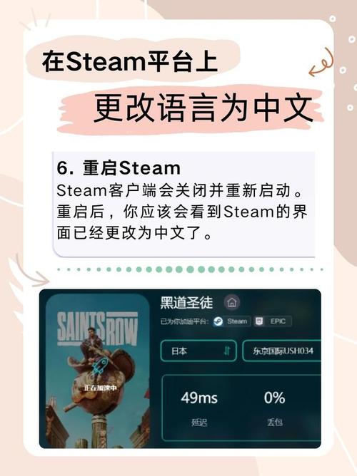 电脑中Steam游戏客户端界面显示英文修改成中文方法