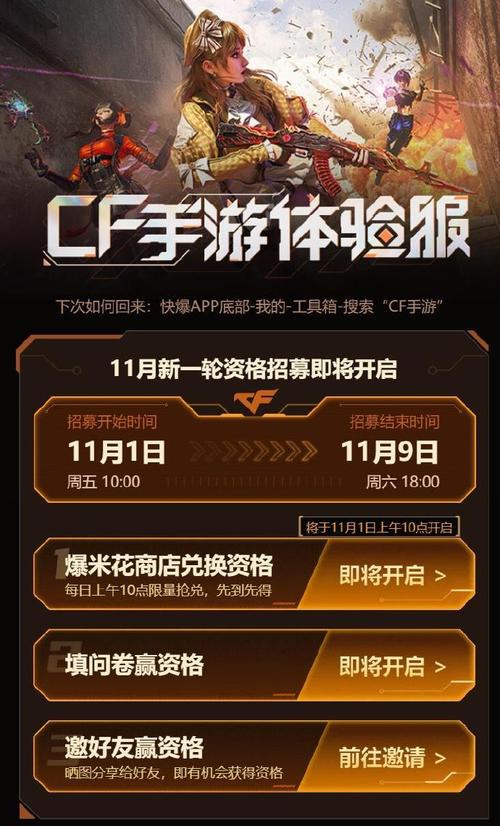 穿越火线体验服什么时候开服