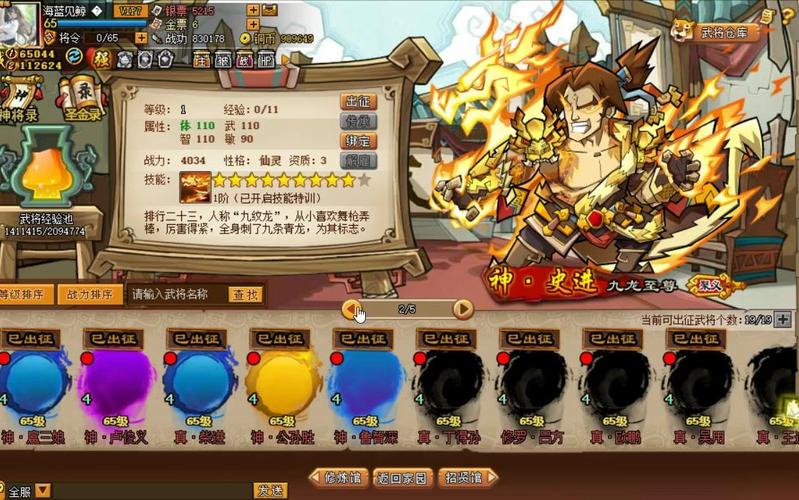 QQ水浒30武将怎么搭配