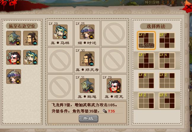 qq水浒30级武将搭配(专业玩家推荐)介绍_qq水浒30级武将搭配(专业玩家...