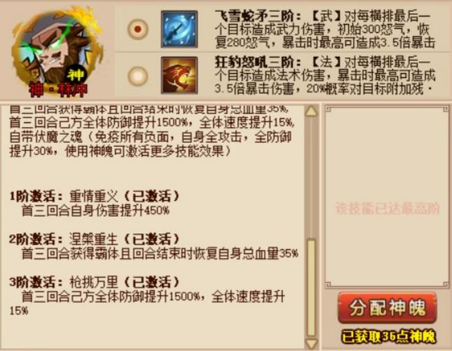 qq水浒35级求武将搭配!!