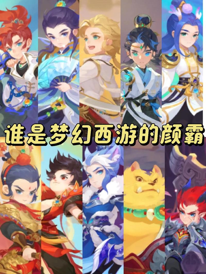梦幻西游角色攻略梦幻西游角色攻略大揭秘