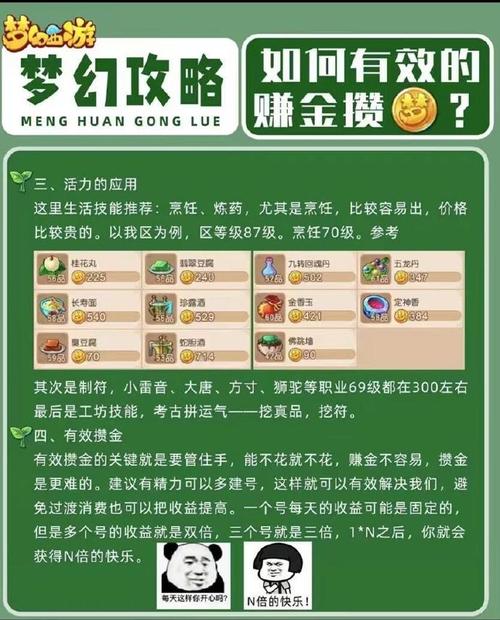 梦幻西游一天怎么赚50块钱