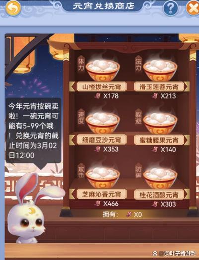 梦幻西游元宵小副本梦幻西游手游元宵赏花灯29关怎么过元宵