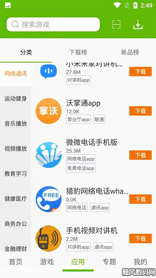 9553游戏盒子手机版安卓APK如何下载