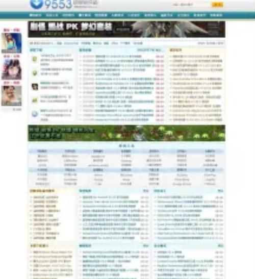 9553游戏盒子手机版高速下载