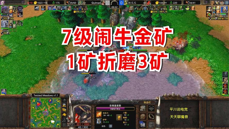 魔兽争霸3金矿图怎么才能玩好