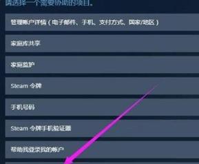 steam卸载后怎么恢复游戏