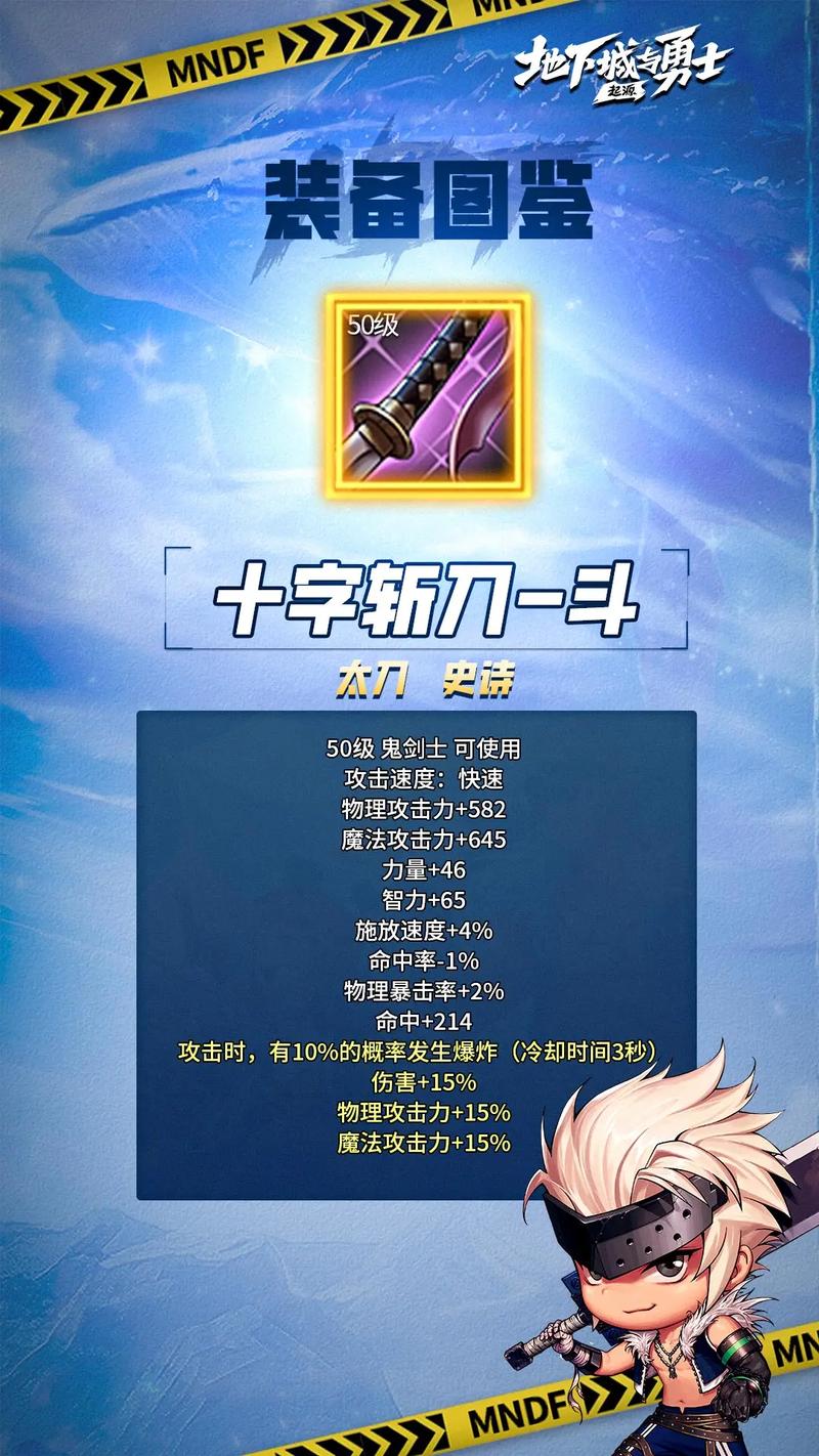 DNF如何制作史诗装备