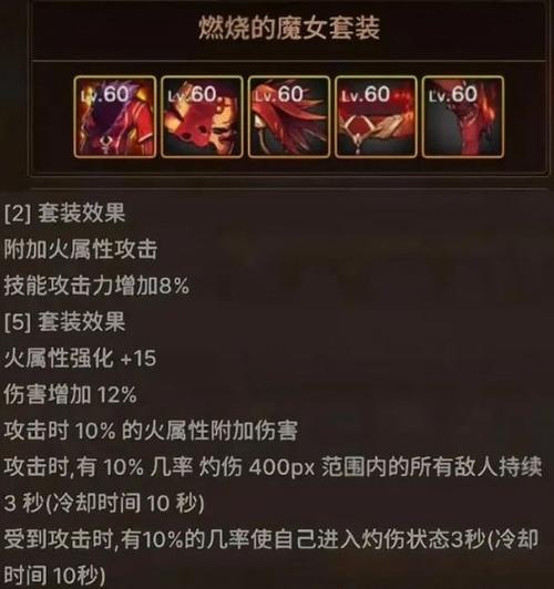地下城怎么做史诗装备