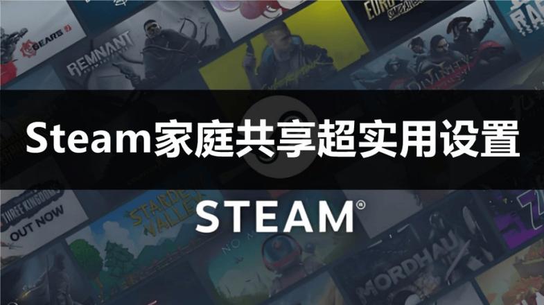 steam家庭共享，steam家庭共享能一起玩一个游戏吗