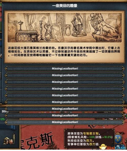 欧陆风云4存档修改国家理念等级