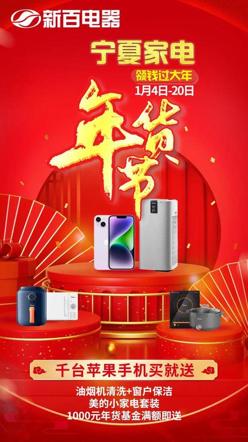 2020银川欢乐购物季时间银川欢乐购物季活动安排