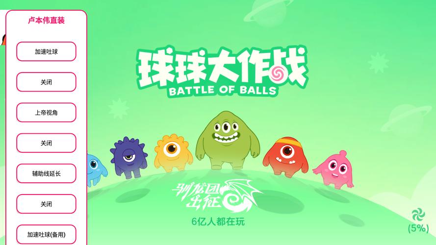 球球大作战官方版下载最新版下载如何下载